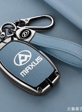 19-2023款上汽大通G50钥匙套G50plus大通G20 D60 T70车遥控包扣壳