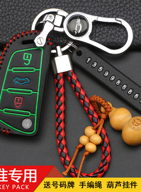 江淮瑞风S3 s4车钥匙保护套专用瑞风M3M4/S2格尔发k6遥控钥匙套套