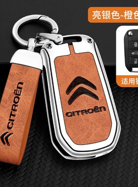 201516款雪铁龙爱丽舍钥匙套C4世嘉c3xr天逸c4c3l皮革保护包包扣