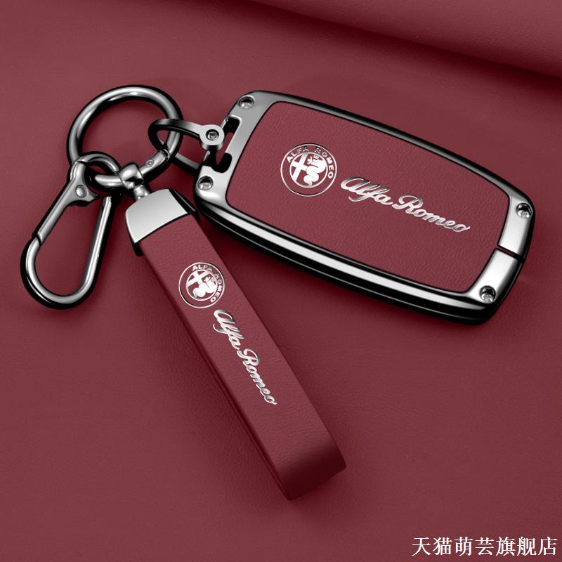 新款适用阿尔法GTV汽车钥