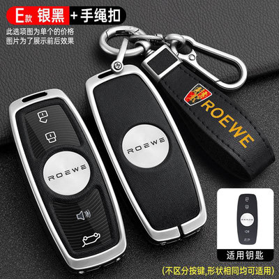 专用21-22款荣威imax8商务车钥匙套22款荣威imax8ev汽车包壳包男