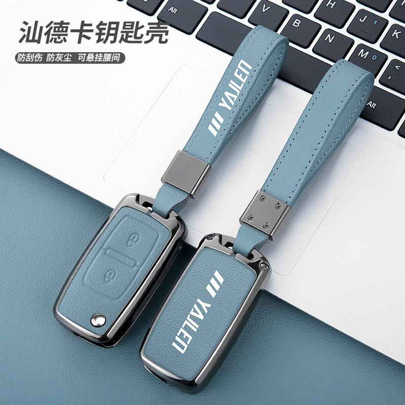 适用于重汽汕德卡钥匙套G5/G7/G5S/C5H/C7H大货车金属锁匙包壳扣