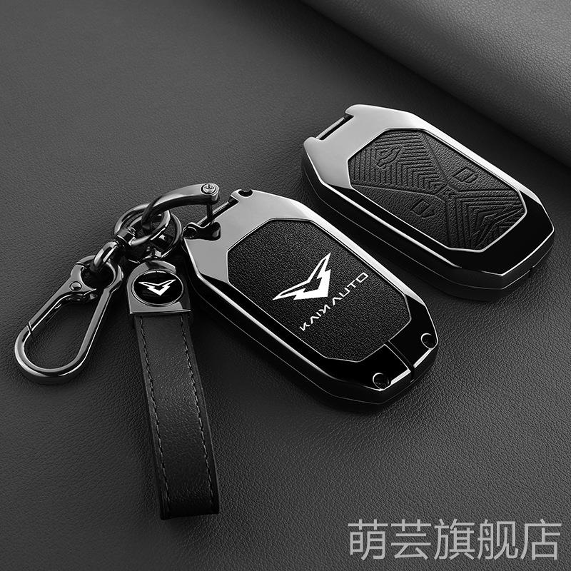 适用24/25款奇瑞凯翼昆仑300钥匙套昆仑ihd天际高原版皮车包包套