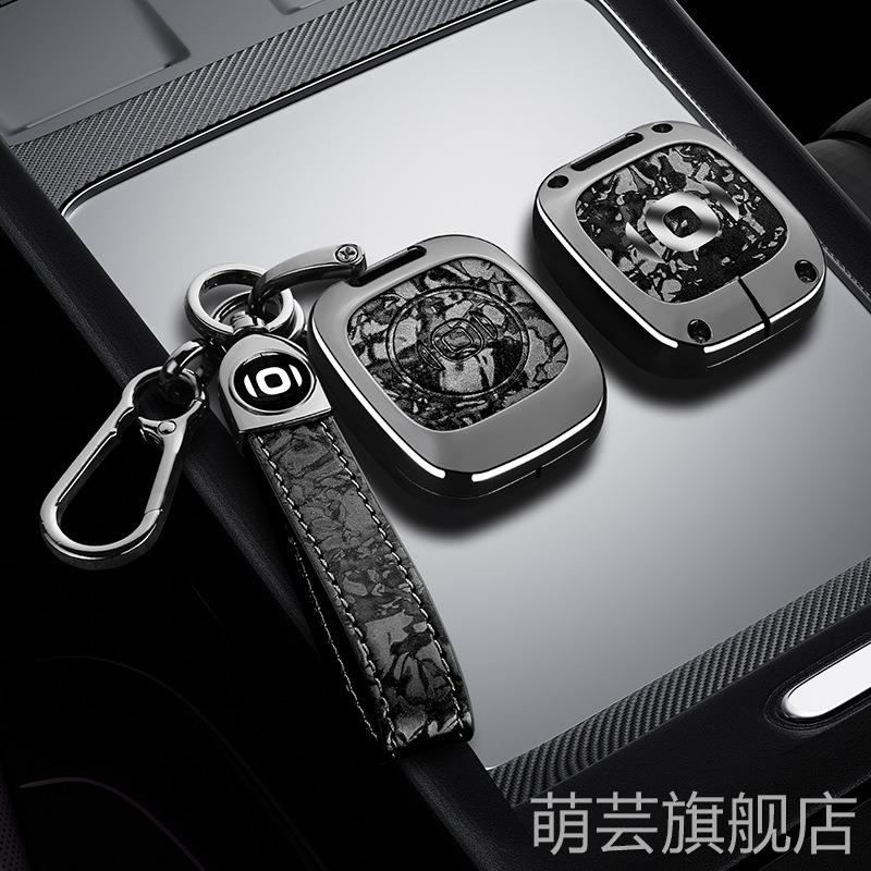 适用长安启源Q07钥匙套E07/Q06蓝牙A07汽车用品小方盒格型包套包