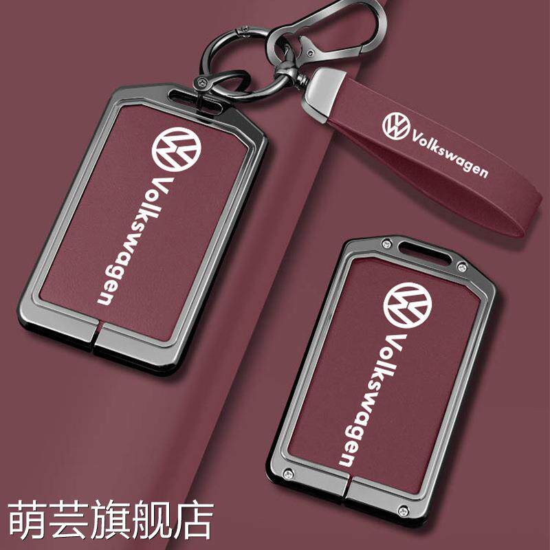 适用大众ID9X卡片钥匙套昊铂A800奇瑞iCAR V27卡包保护壳扣男女钥
