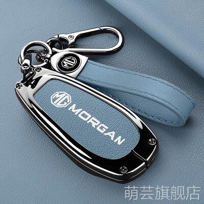 适用2024款名爵Cyberster钥匙套MG传奇四驱版魅力心动超然包壳扣