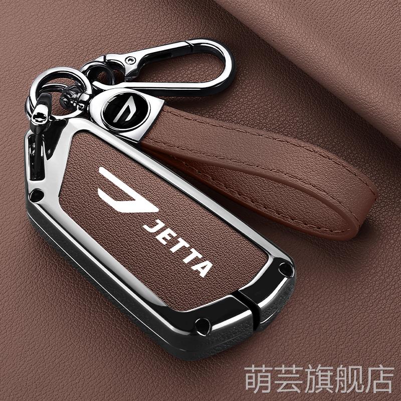 2026新款25年大众捷达vs8钥匙套专用汽车金属壳包扣改装新车用品