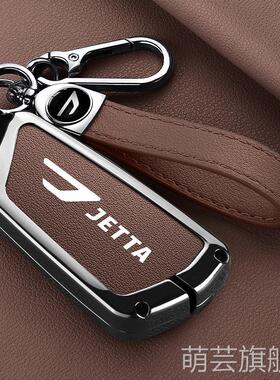 2026新款25年大众捷达vs8钥匙套专用汽车金属壳包扣改装新车用品