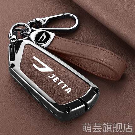 2026新款25年大众捷达vs8钥匙套专用汽车金属壳包扣改装新车用品