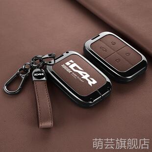 适用奇瑞ICARV23钥匙套Chery V23皮卡蓝牙实体遥控汽车包包套跨境