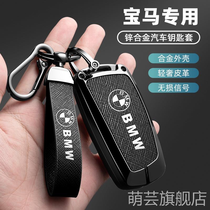 适用宝马钥匙套5系3系x3x5x1x2汽车7系530锁匙套525挂包i5包链ix1