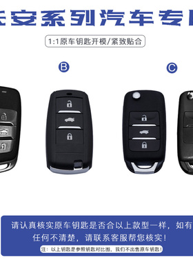 适用长安欧尚x70A钥匙包20款cx70科赛Pro/GT/3/5/A600/A800包包壳