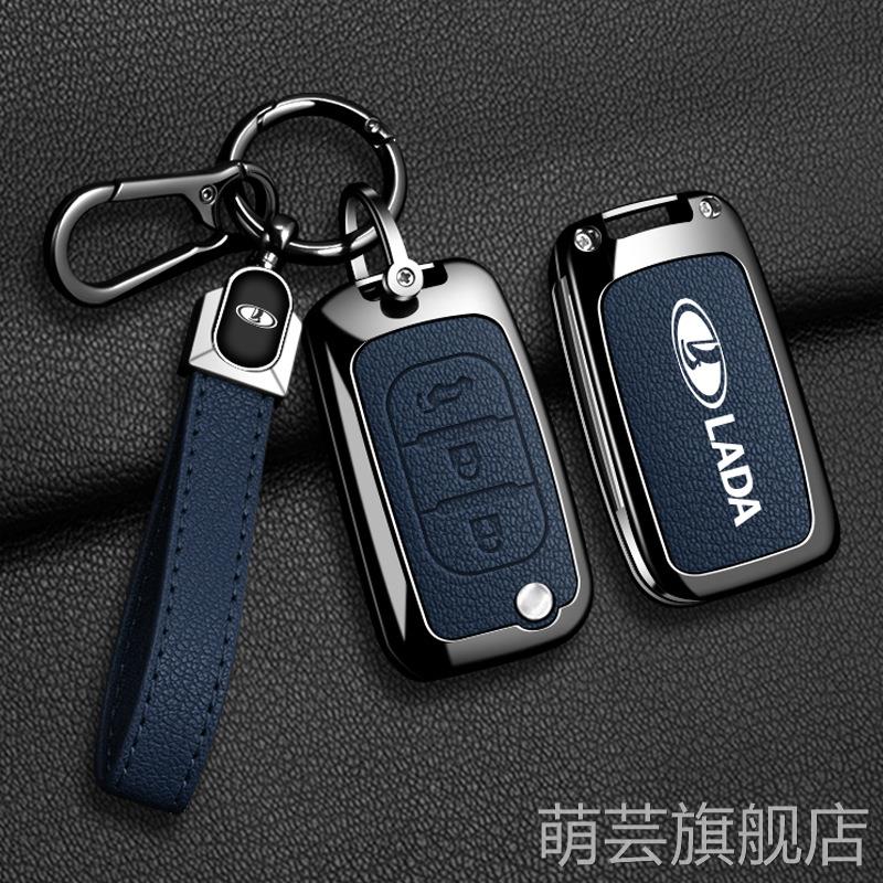 适用拉达钥匙套LADA专用车锁匙包格兰塔卡利纳韦斯塔X射线Priora