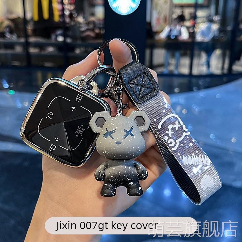 适用2025款极氪007GT钥匙包套长续航后驱智驾版四驱GT遥控钥匙扣
