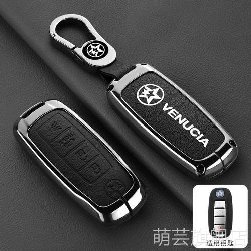 23款21年东风启辰d60puls钥匙套3/4键专用t60/t90/t70壳包扣d60ev