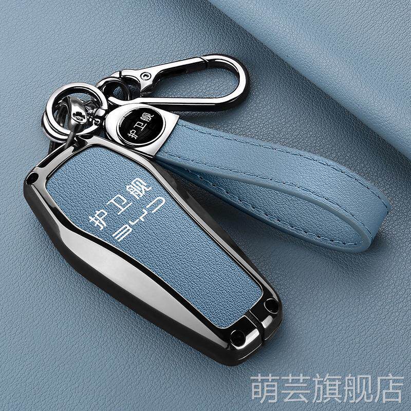 比亚迪护卫舰07钥匙套专用配件车品改装件汽车用品真皮钥匙包套包