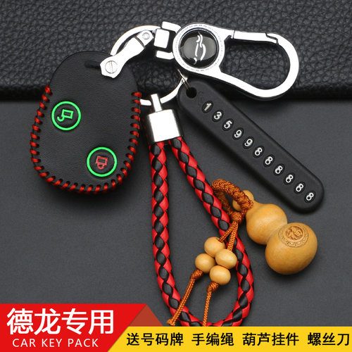 解放j6遥控器套包m3000红岩萌芸