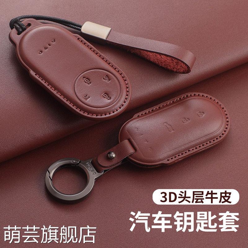 适用华为问界m9钥匙套m5新2024款m7档aito黑色壳汽车内真皮用品