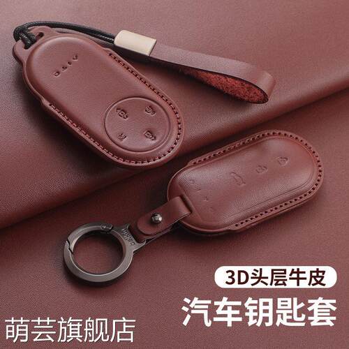 适用华为问界m9钥匙套m5新2024款m7档aito黑色壳汽车内真皮用品