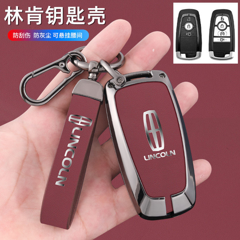 适用林肯冒险家钥匙套z航海家飞行家壳mkz大陆mkc领航员汽车mkx壳