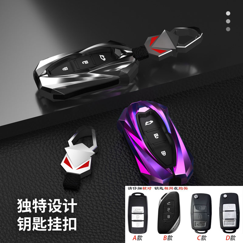 东风新款景逸x5SX6钥匙萌芸金属