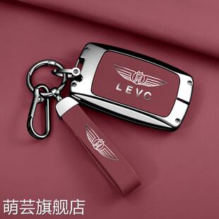 适用新款LEVC翼真L380汽车钥匙保护壳女扣利吉翼真L380高级新款钥