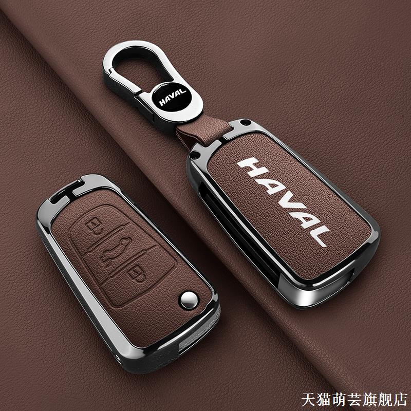 适用长城哈弗h1钥匙套高档哈佛h3汽车M4遥控金属壳h5老款折叠包扣