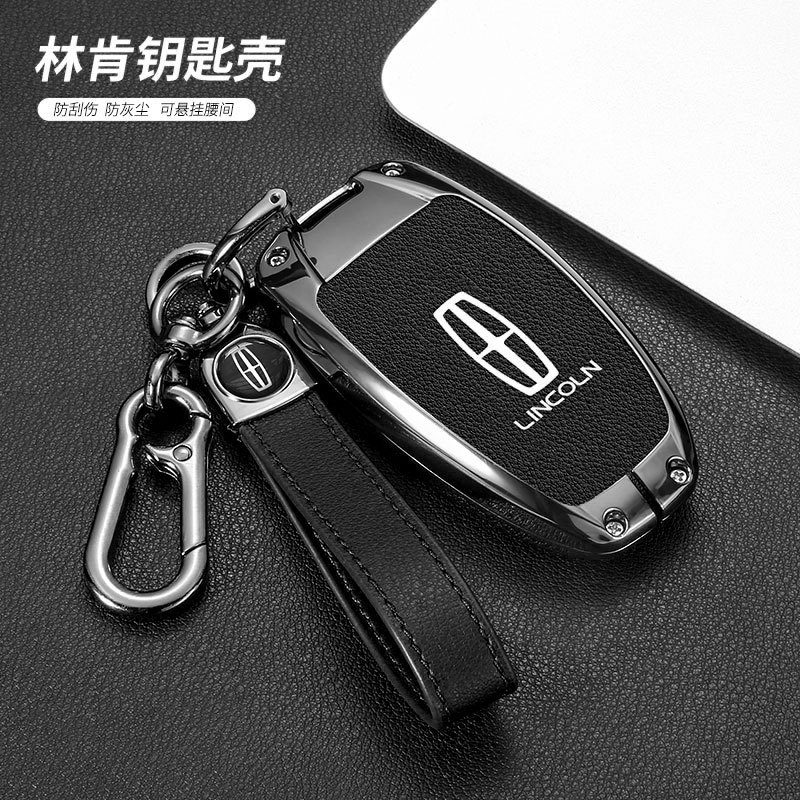 专用林肯MKZ钥匙套MKC/MKX大陆航海家飞行家领航员高档车包壳套男