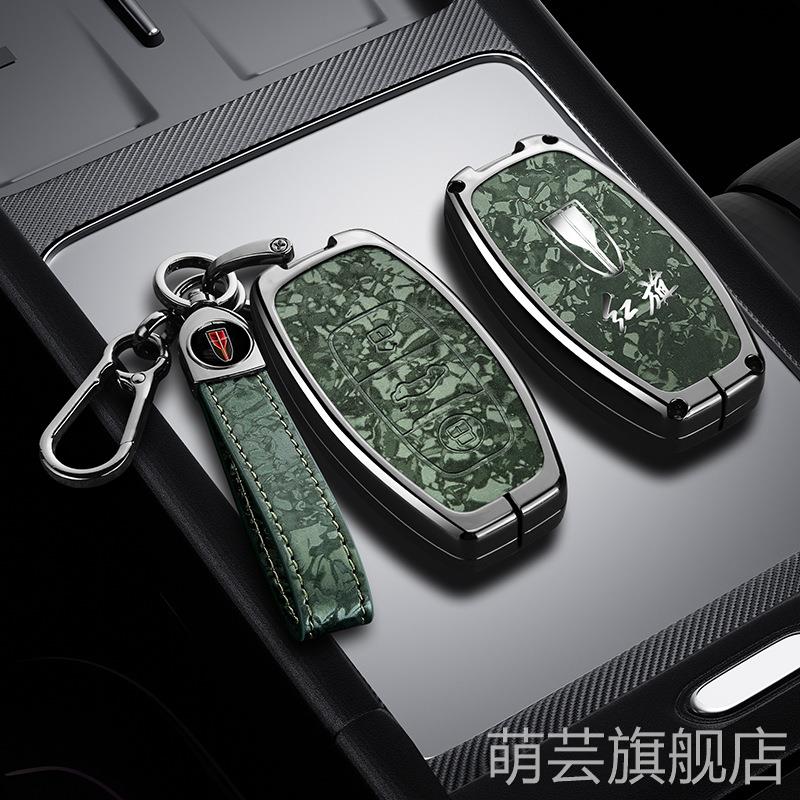 适用2024款红旗H5钥匙套2023款H6 H9HQ9套 HS5 HS7 HS3 EH 7汽车