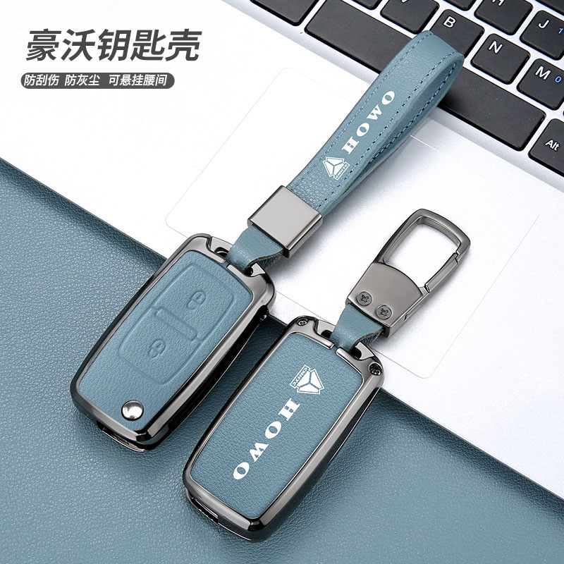 适用于重汽豪沃TH7A7TX5G钥匙套HOWOT7HT7大货车悍将统帅重卡钥匙