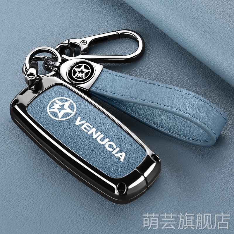 适用于东风启辰d60汽车钥匙套t60ev包t70扣t90遥控器保护壳m50v套