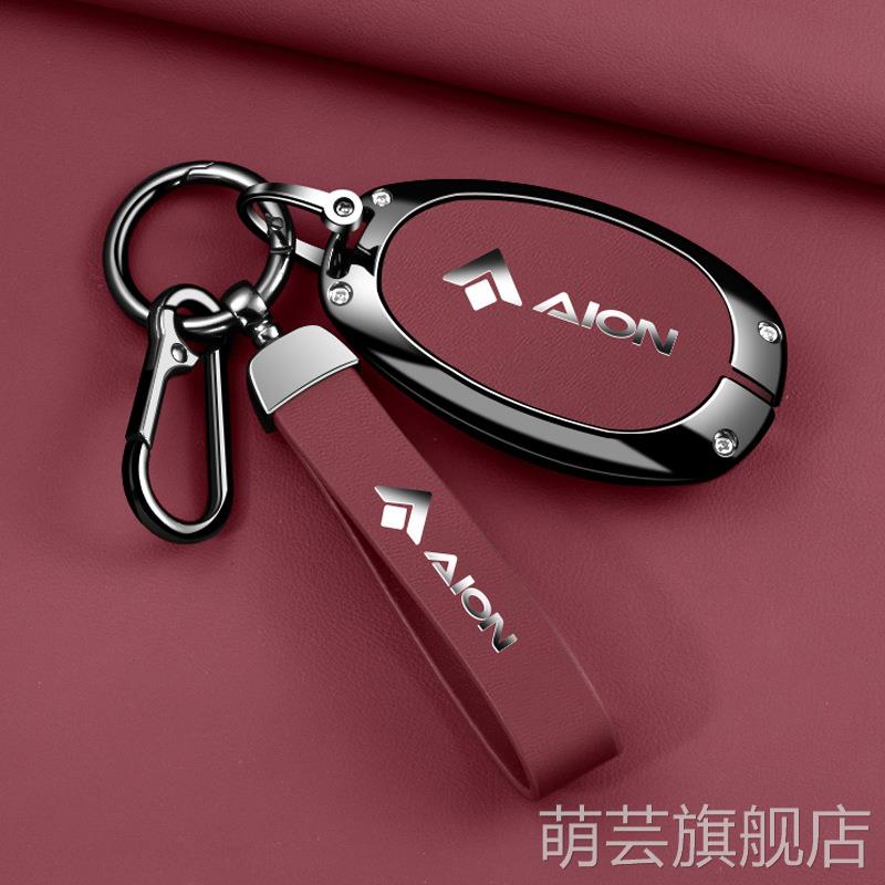 适用埃安AION UT鹦鹉龙钥匙套RT霸王龙AION V汽车AION Y男女专用