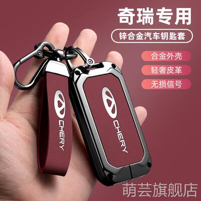 适用奇瑞捷途钥匙套omoda海外版欧萌达c7杰酷车锁匙包挂件保护包
