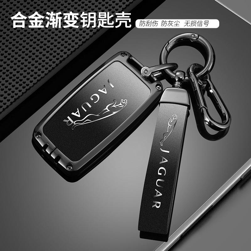 适用捷豹XEL钥匙套2023款XFL F-TYPE高档钥匙全包EF-PACE汽车扣壳