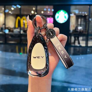 2025款 魏牌蓝山DHT钥匙套专用WEY魏派高山摩卡汽车高档包金属壳扣