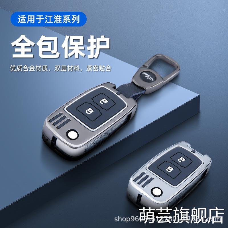 江淮格尔发钥匙套K5/K3/A3/K5L/A5W/A6/K6江淮货车汽车专用包壳包