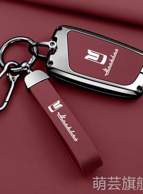 适用江淮莫斯科人Moskvich6钥匙套Moskvich3套包包Moskvich3e
