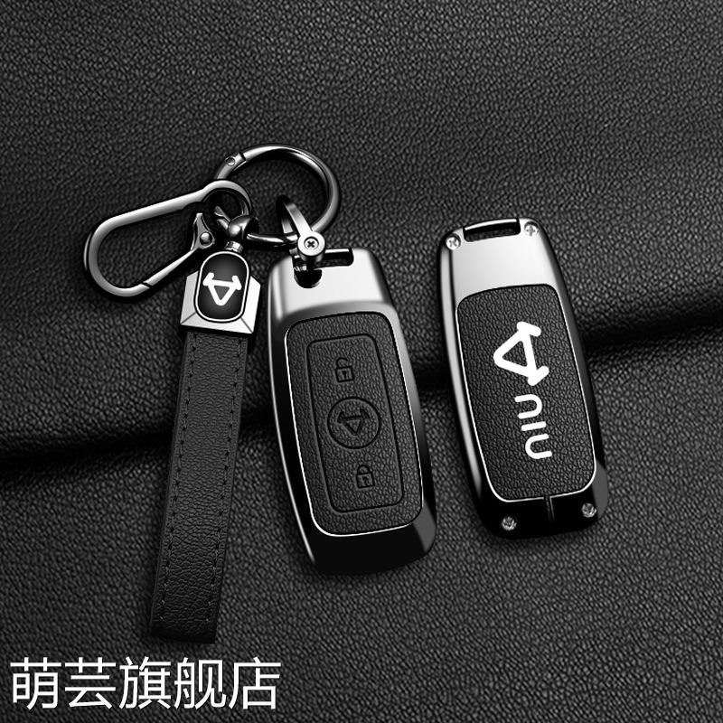 适用小牛电动车钥匙套n1s/m1/u1/uqi/mqis/nqi金属保护挂包扣壳链