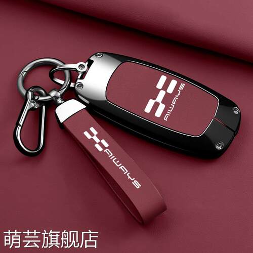 适用2022款爱驰U5钥匙套爱驰U6智净版汽车配件新能源U6ion U7ION