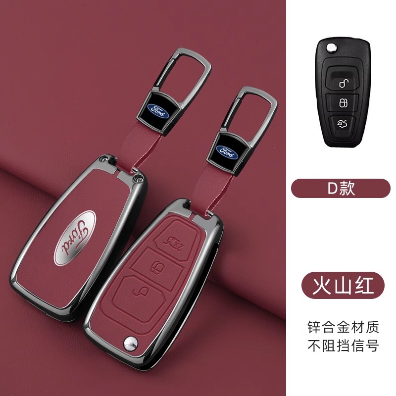 适用福特蒙迪欧锐界翼虎钥匙萌芸