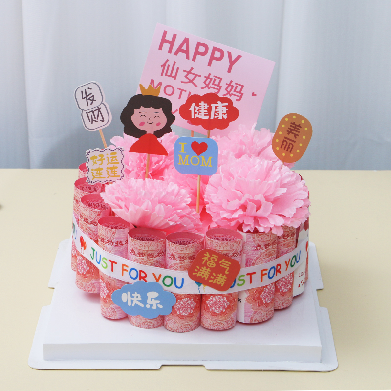 有钱花送妈妈仪式感惊喜