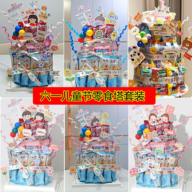 六一儿童节抱抱桶零食蛋糕diy材料包配件假体蛋糕泡沫61幼儿园