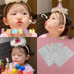 网红多巴酚女孩儿童生日周岁贴纸生日字母贴纸英文脸部贴纸装饰