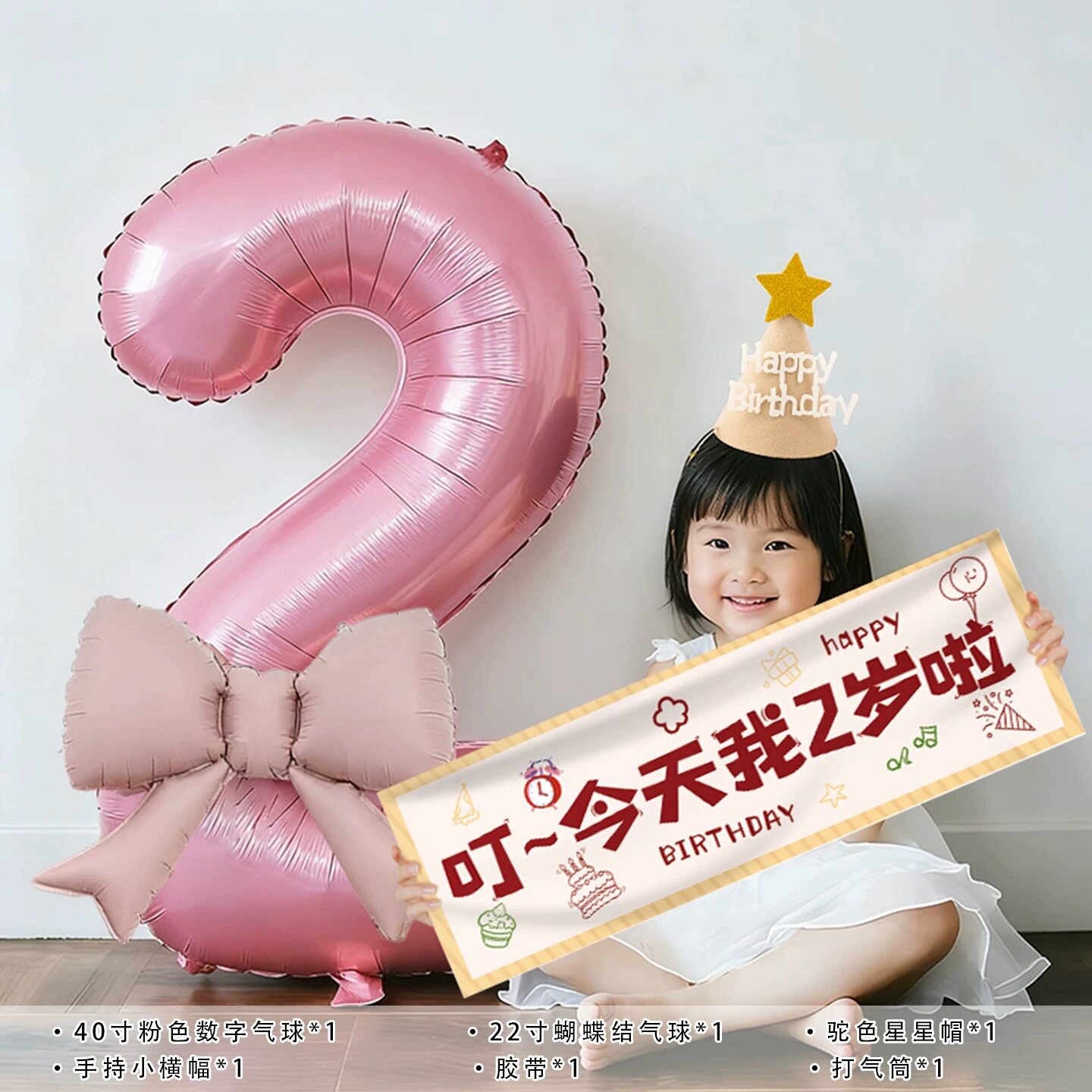 蝴蝶结粉色数字气球生日布置场景装饰儿童周岁快乐仪式感小女孩,节庆用品/礼品,气球,淘宝优惠券,粉丝福利购,淘宝优惠卷