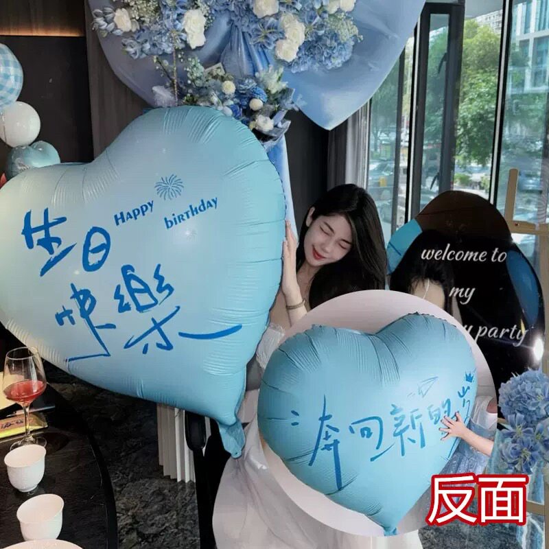 蓝色爱心生日气球场景装饰图片