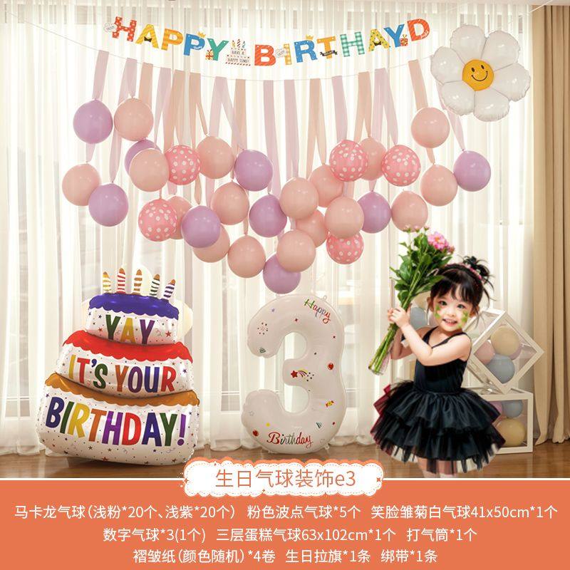 女孩宝宝儿童2周岁生日装饰场景