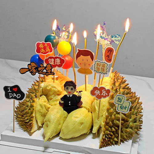 爸爸榴莲蛋糕装饰插牌