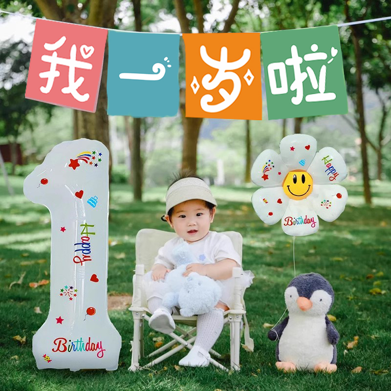 我一岁啦横幅宝宝周岁拉旗儿
