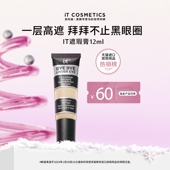 百亿补贴 ITCosmetics依科美遮瑕it遮瑕膏黑眼圈痘印持妆