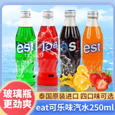 est泰国进口可乐味汽水果味饮料